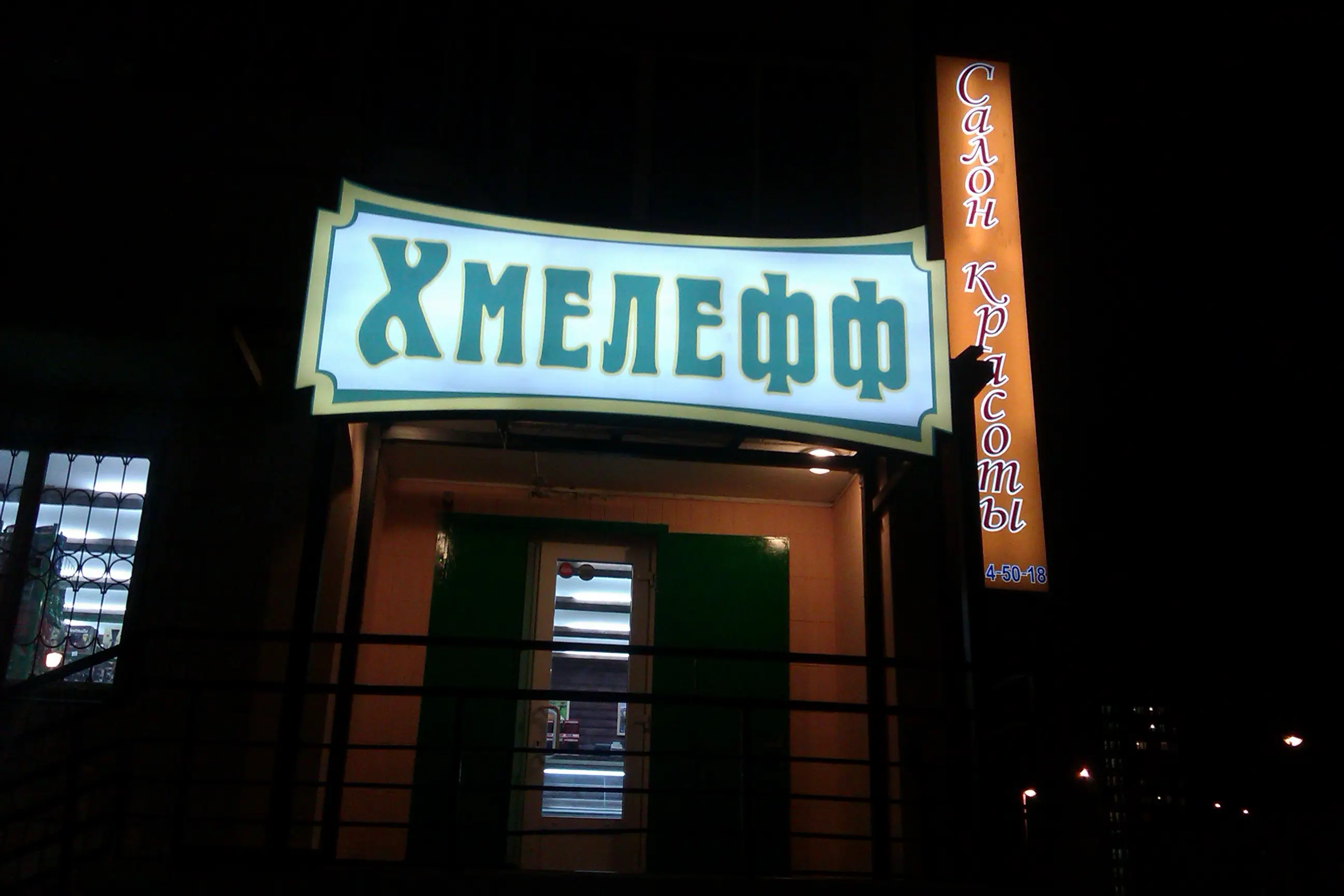 Световые короба