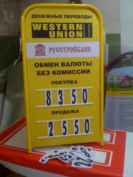 Штендеры