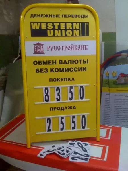 Штендеры