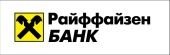 Райнфайзен
