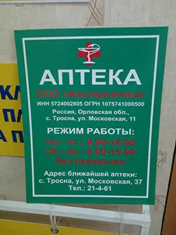 Изготовление табличек из пластика