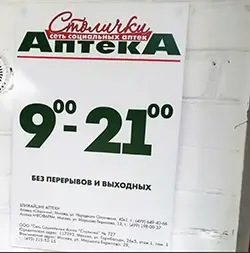 Изготовление табличек из пластика