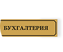 Табличка